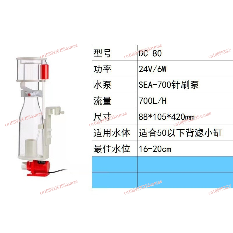 Odpieniacz proteinowy DC80 do  – Marine Aquarium Protein Skimmer recenzja i cena